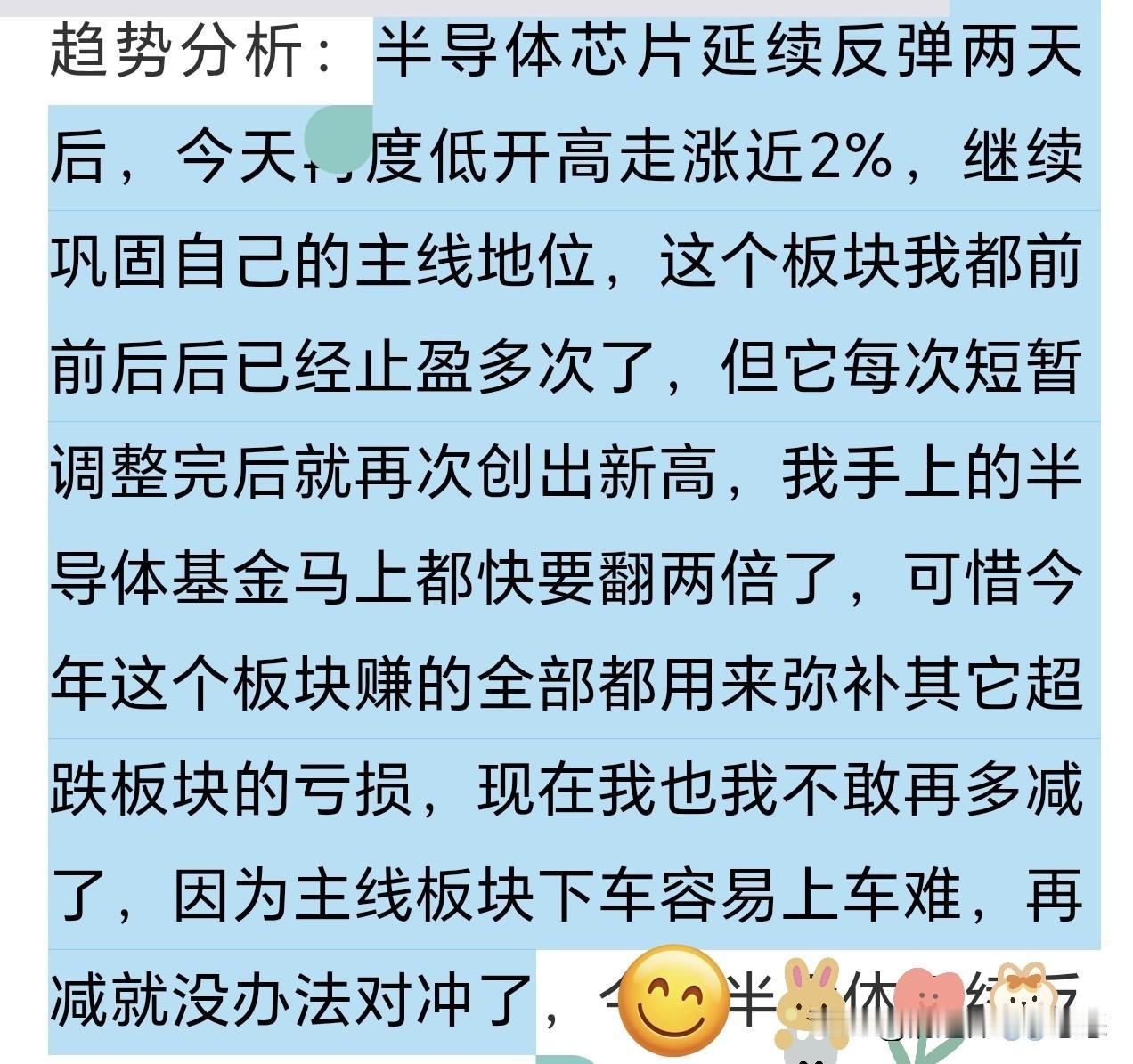 看看这个博主道出心中的苦衷，总投资几百万，买了几十个不同板块类型的基金，科技，资