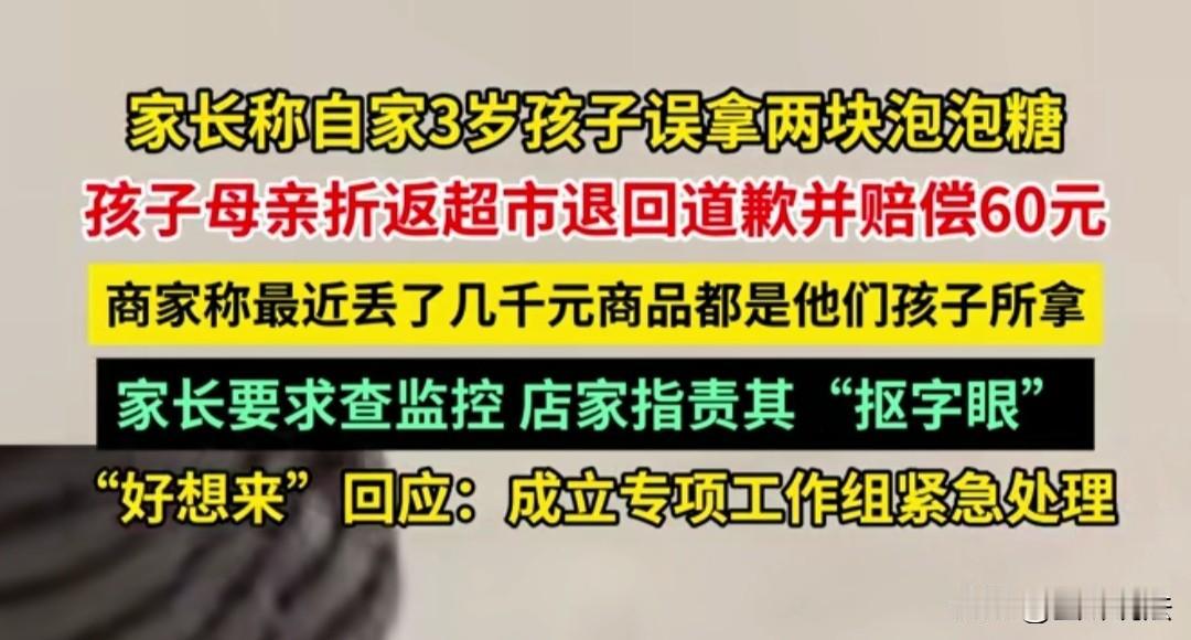 江苏苏州，女子带着2个孩子在一家店外买东西，一不留神2个孩子跑进店里面玩，女子结