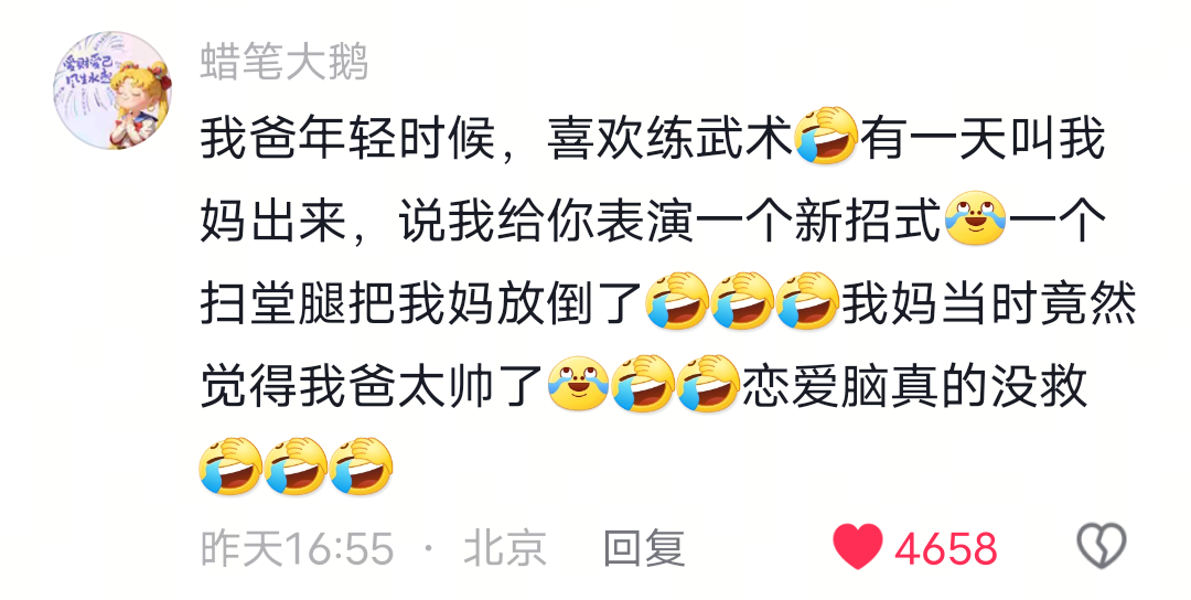 恋爱脑真的没救了