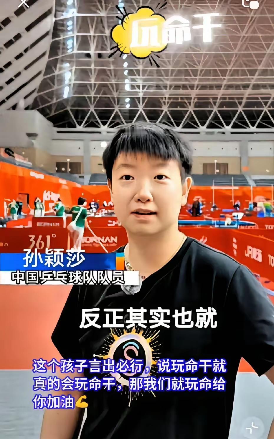 陈幸同说：现在还没有人能完全制服削球手！我想说：是你还不能完全制服削球手吧？