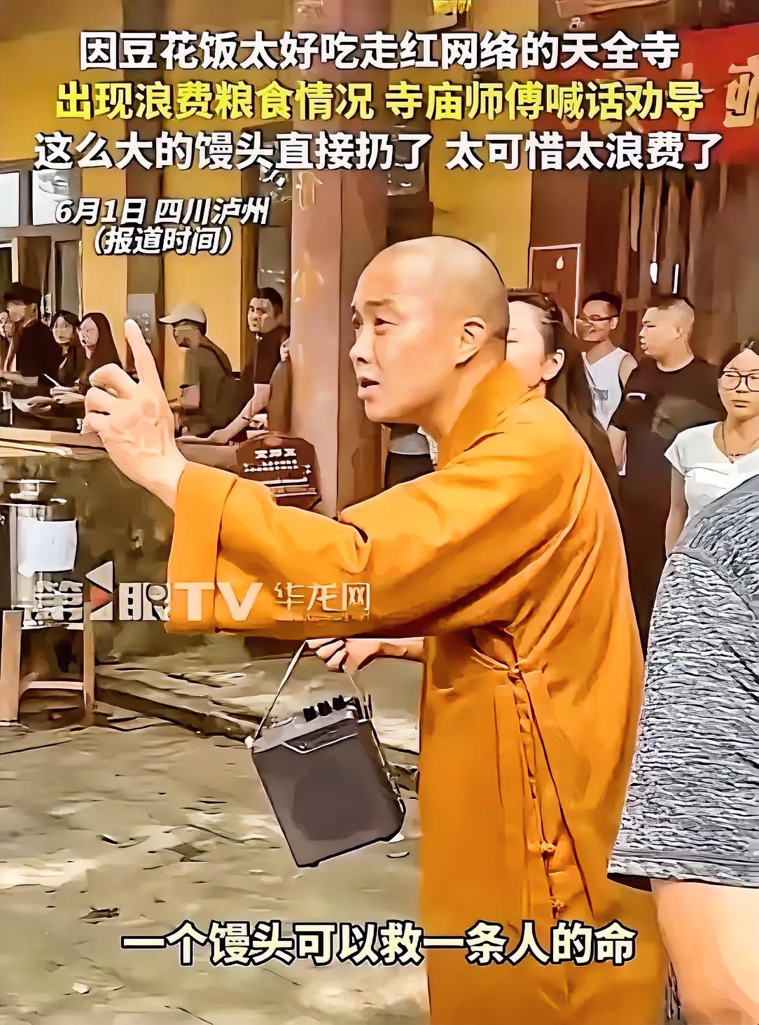 心寒一幕！四川泸州古寺免费斋饭被大肆浪费，后厨师傅含泪收拾残羹剩饭悲剧还是