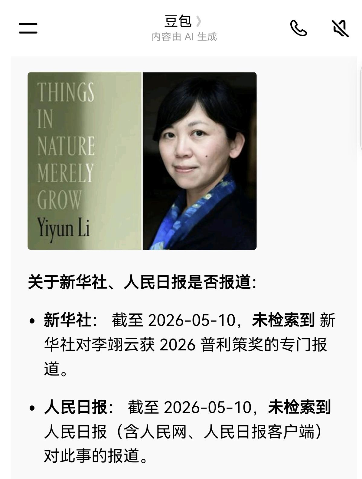 获得普利策奖的李翊云是怎火爆互联网的？查了一下，官方没对她进行一句话