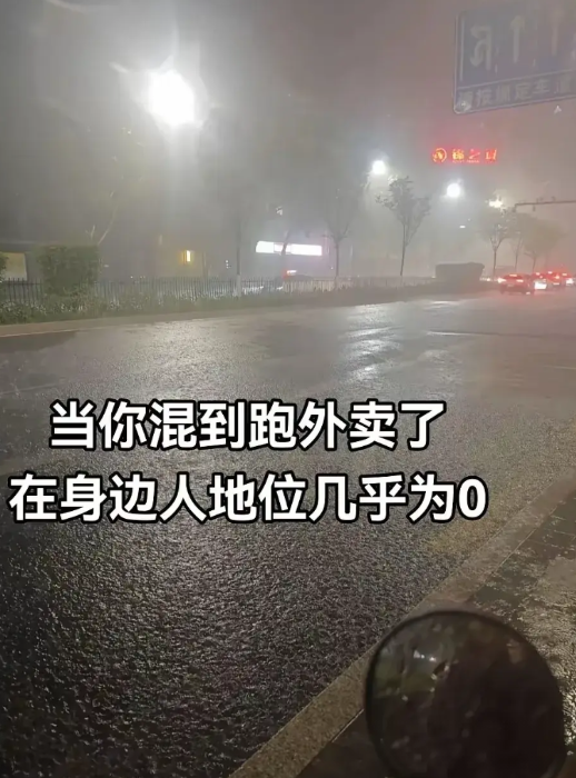 总有人觉得送外卖丢脸，我真的大无语。我认识个中年大叔，失业后就去送外卖了。在上海