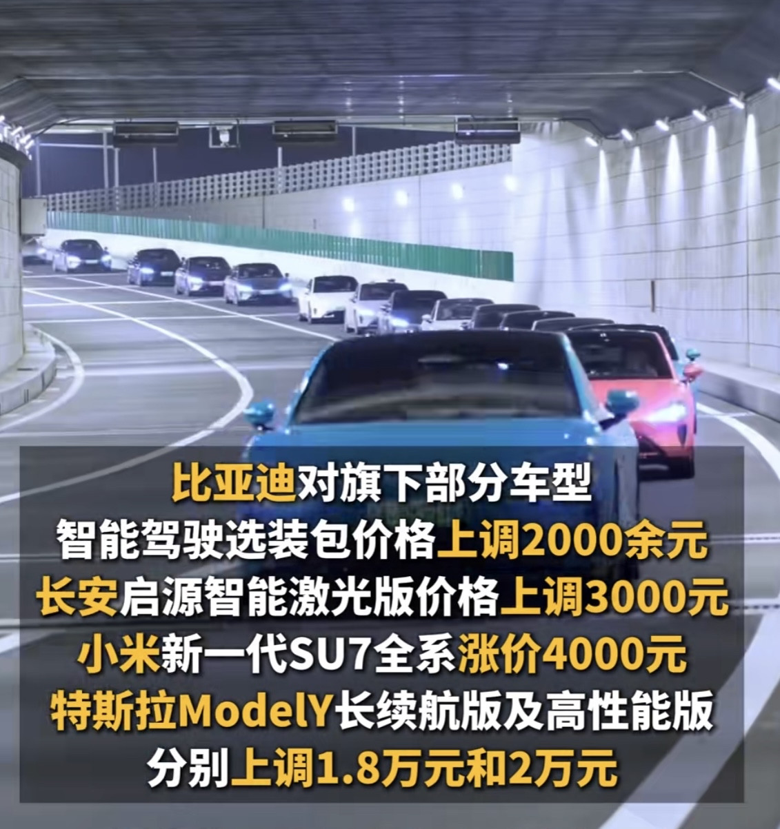 新能源开始涨价潮：低价内卷落幕，行业拐点正式到来