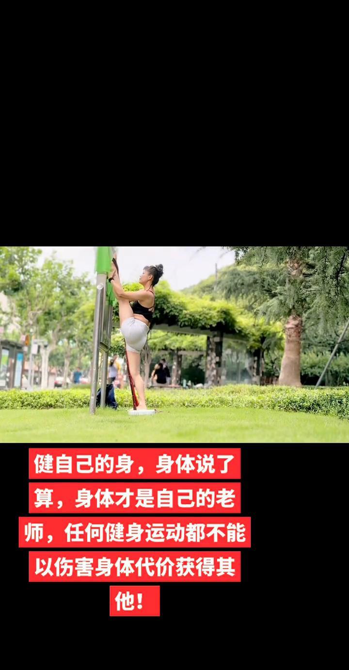 健身不是拼命，是听话。你流的汗，身体都记着。别等膝盖响了才后悔，那时药都救不