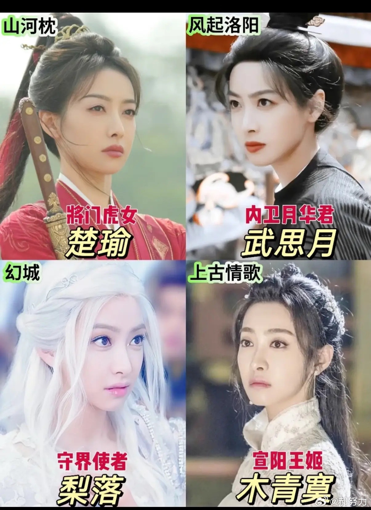 终于明白宋茜接的剧为什么总看不下去了山河枕里她真的把年龄感体现的淋漓尽致了除了尼