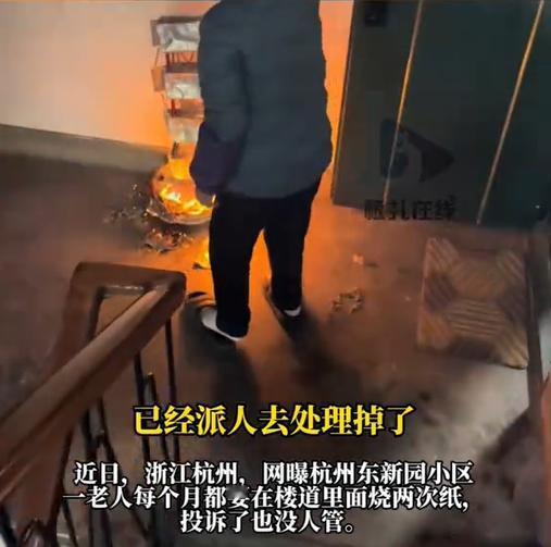 “太荒唐了！”浙江一女子回家时，闻到楼道内有一股糊味，通过不断寻找，她发现有老人