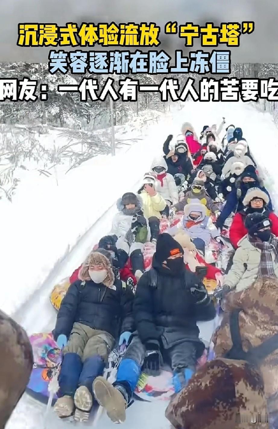 谁也想不到，曾经的宁古塔！还有这么多人去体验，古人要是知道现代人这样，估计