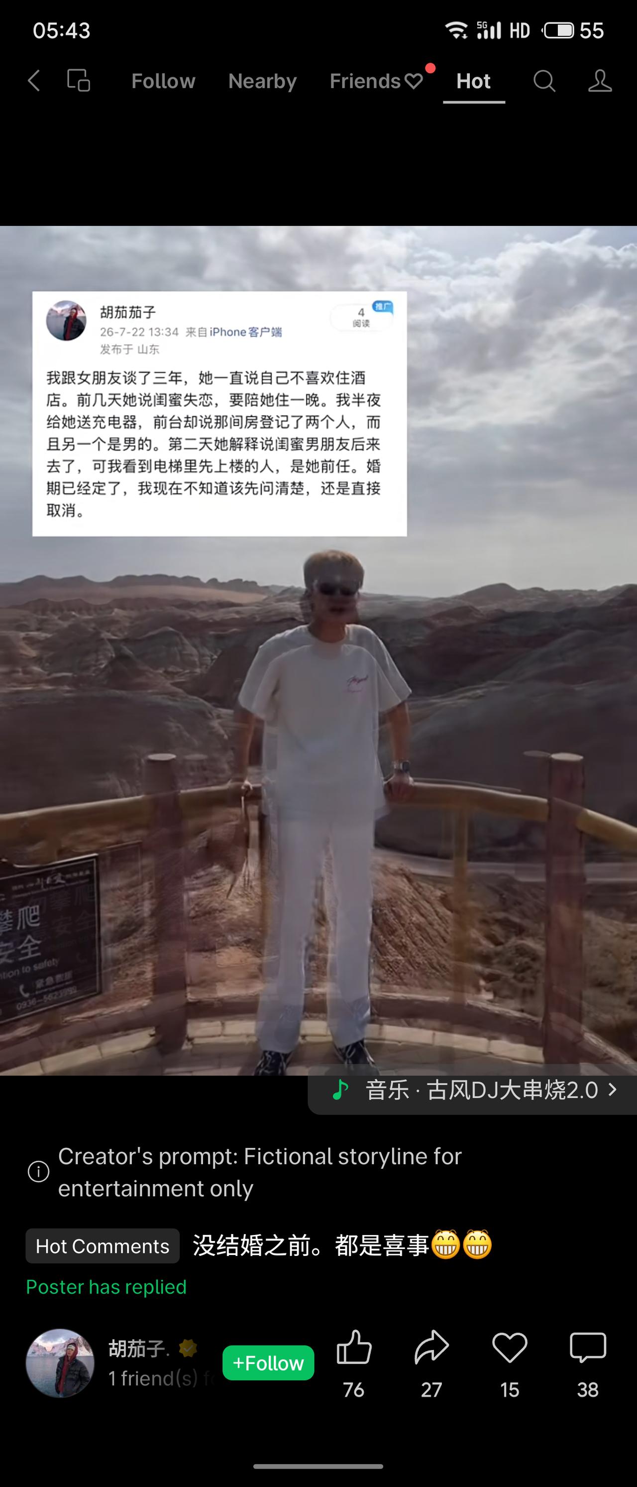 恋爱三年的女友一直说不爱住酒店，日前却称陪失恋闺蜜过夜。我半夜送东西，前台告知该
