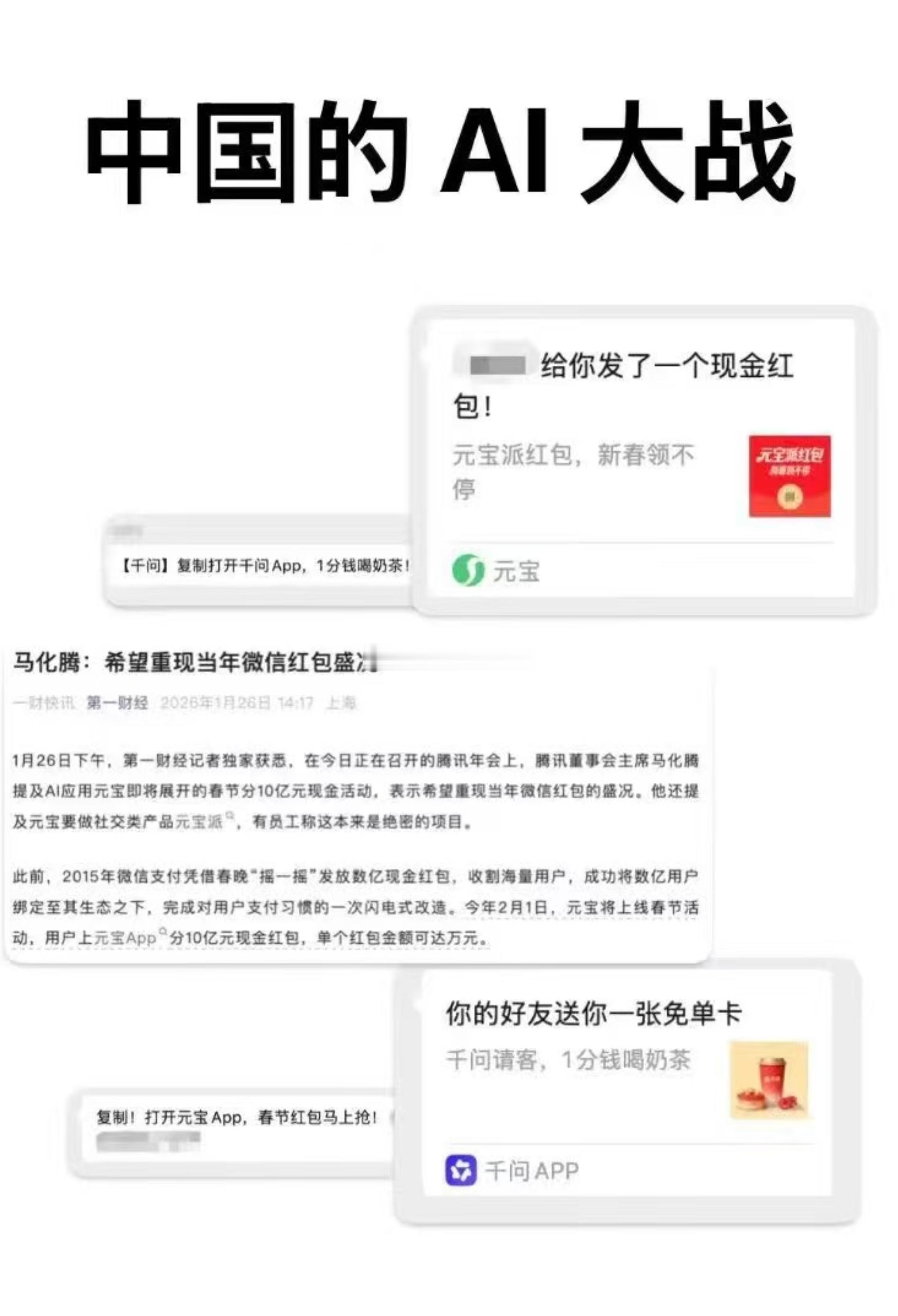 这才是我认识的中国科技公司，就是这么朴实无华，科技大战的最终归宿还是奶茶大战千问