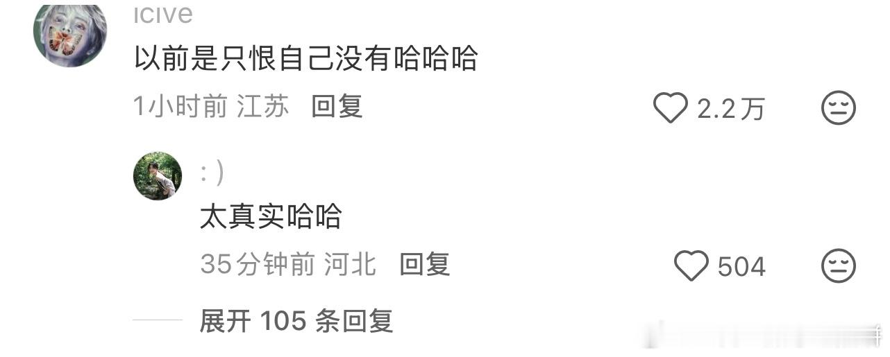 人无法共情以前的自己，比如马頔哈哈哈哈