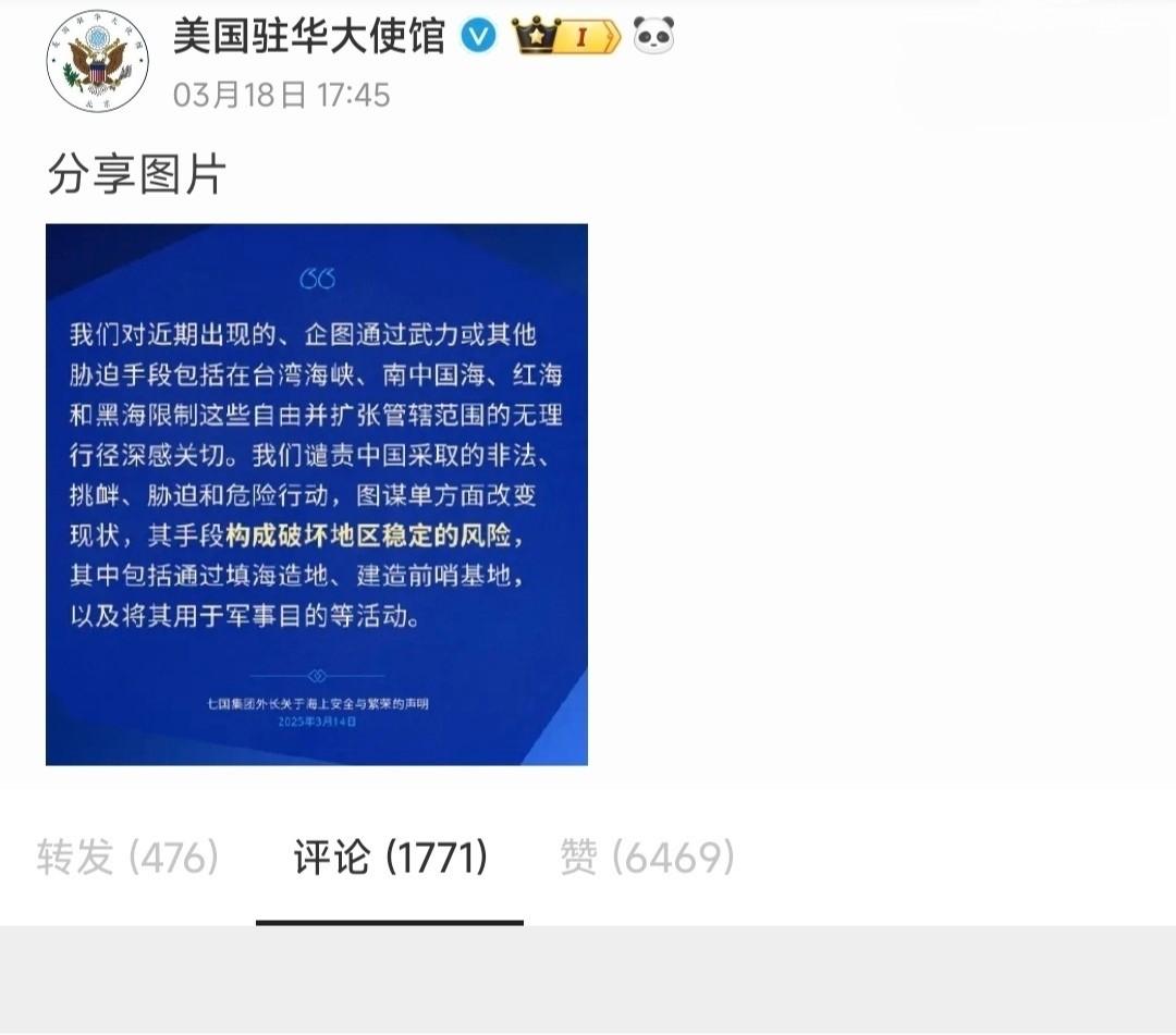 美国驻华使馆谴责中方“单方面改变台海现状”，中国网友火力全开18日，美国驻华