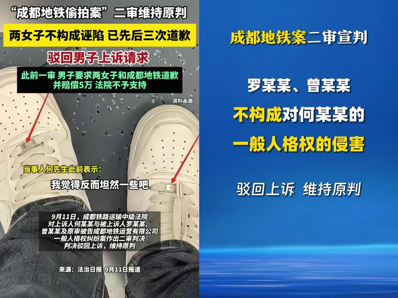 成都地铁小叶二审败诉已经验证维权走不通了，大家该觉醒了！一个社会，要是合法权