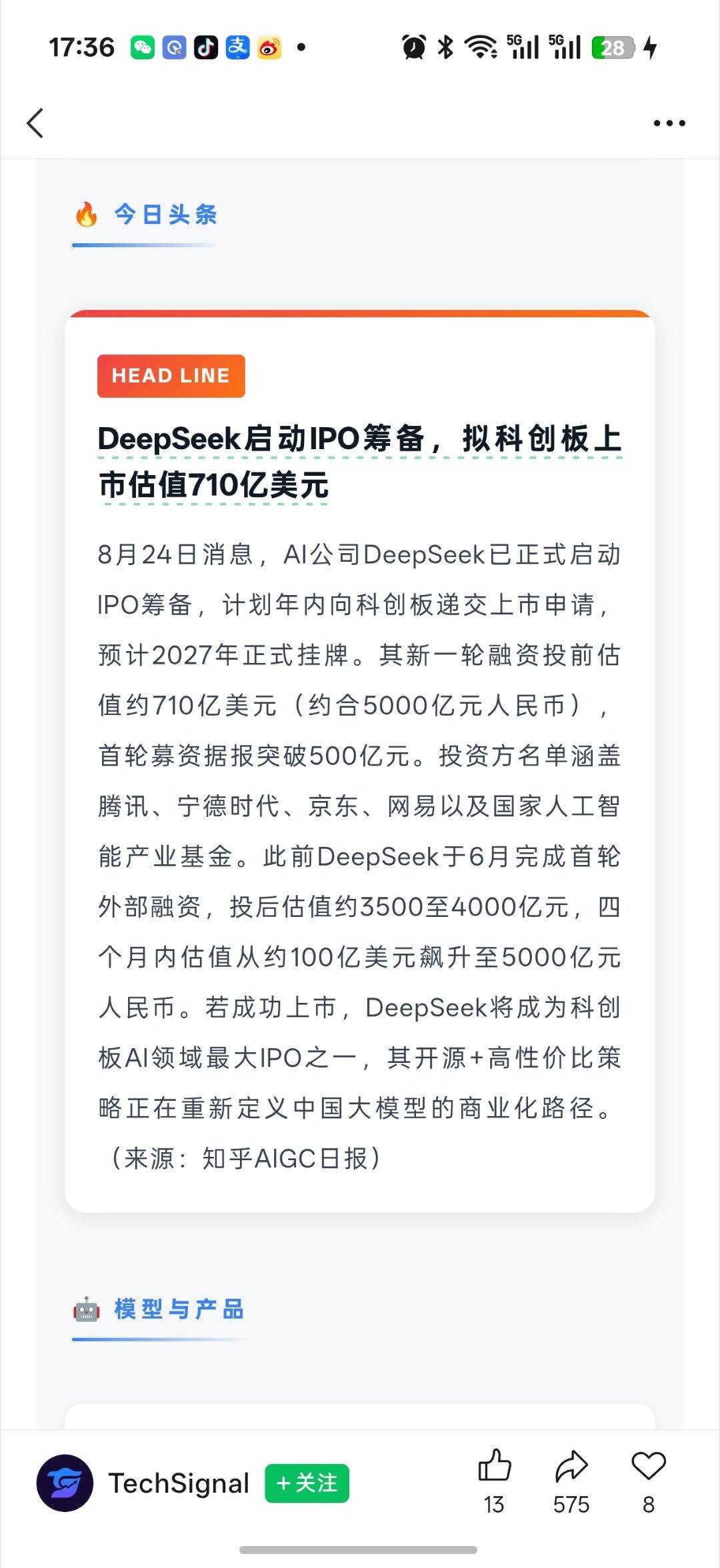 量化头子带着他的ipo来了又是科创板上市估值710亿美元又是一个吸血的巨无霸还好是明年开始挂牌#De