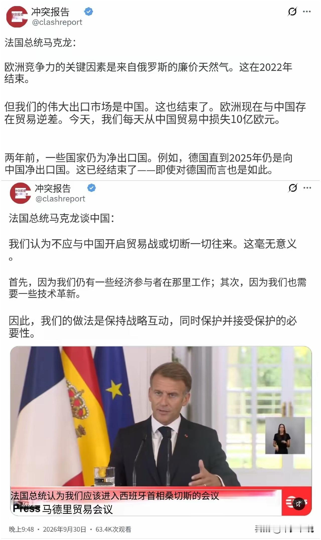 欧洲正在觉醒，但和大清错过工业革命一样，错过就是错过了法国总统马克龙最近的讲话