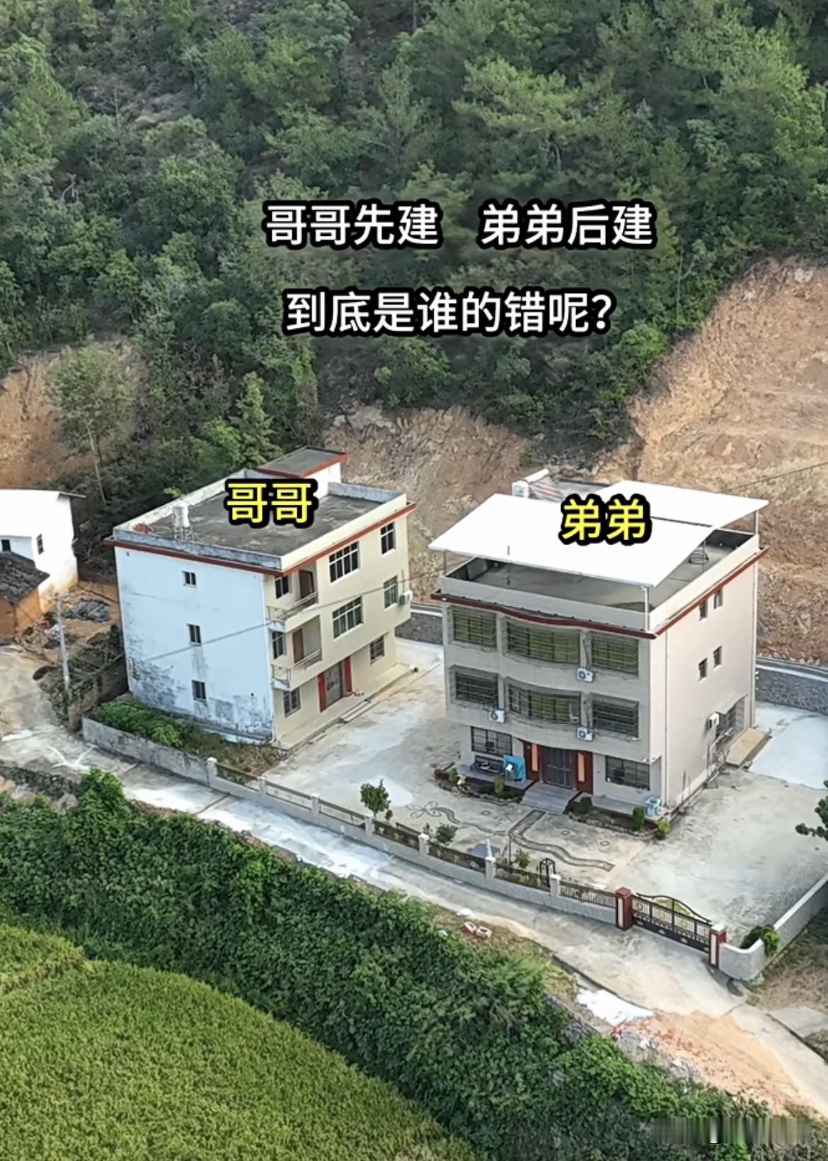 哥哥先建，弟弟后建🏠到底是谁的错呢⁉️大家看岀来有什么问题吗⁉️