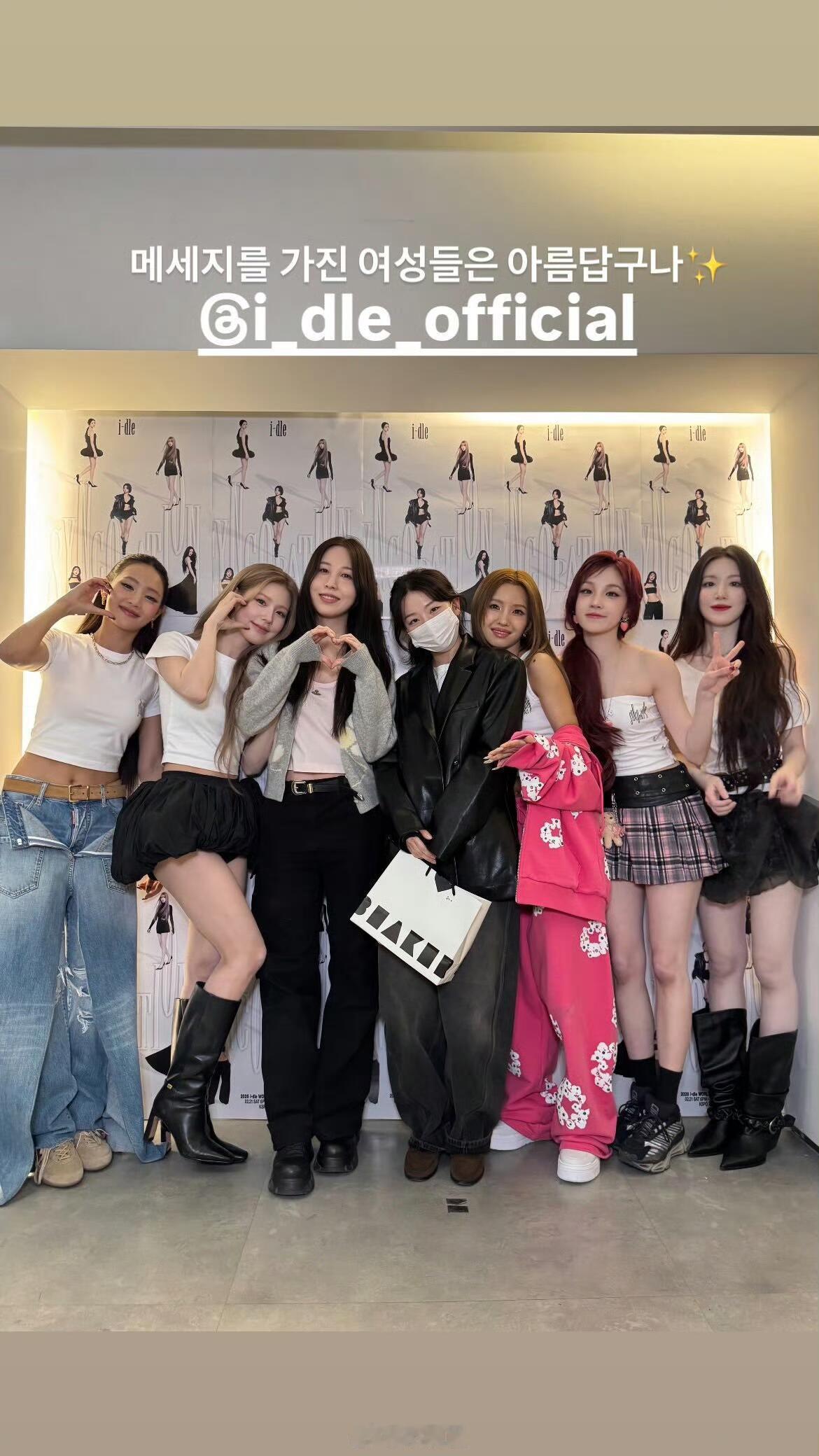 idle首尔day1亲友团后台合照来了好多朋友内！李晨.白鹿.郑恺.苗苗.范丞丞