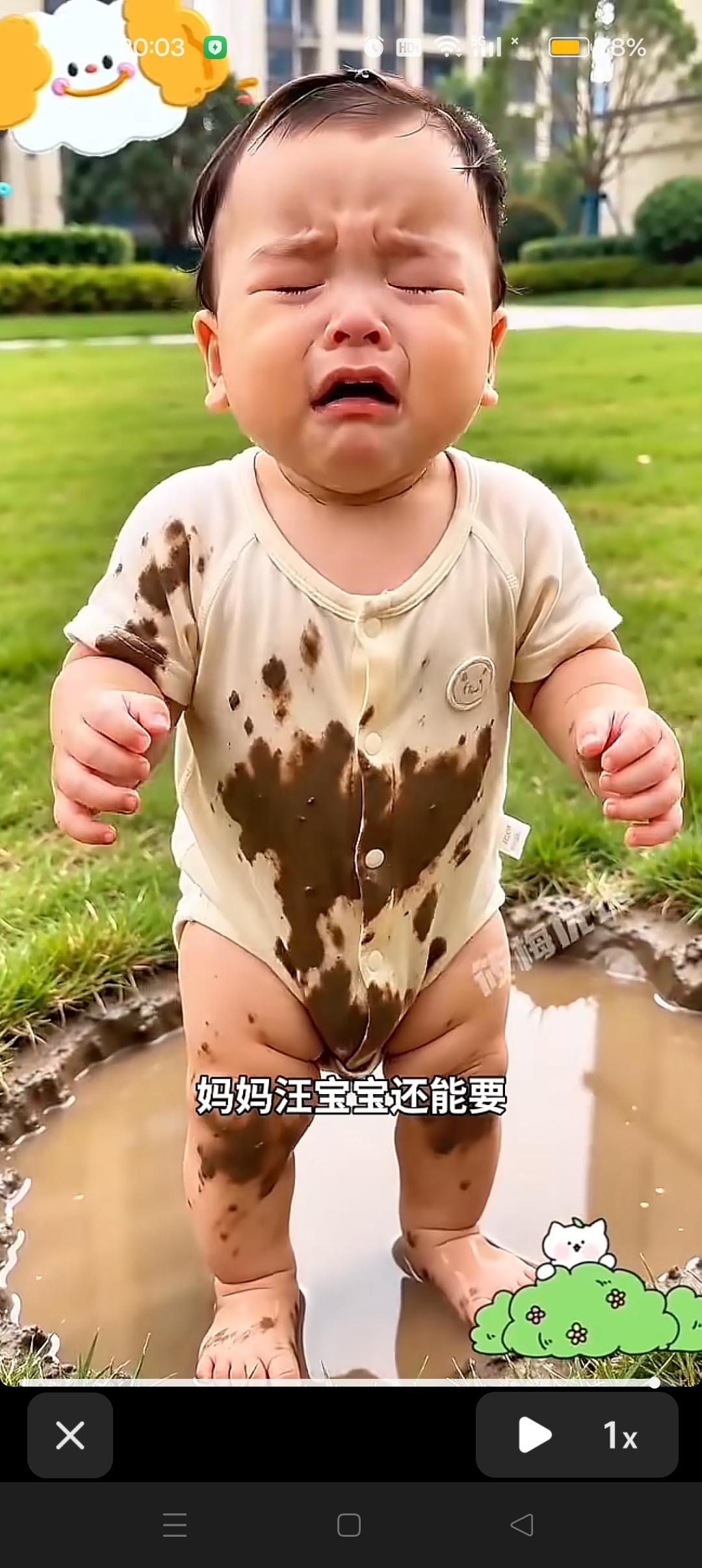 小汪宝玩泥巴，弄了一身泥！😍这娃洗洗还能要吗？哈哈[呲牙笑]汪宝儿近来