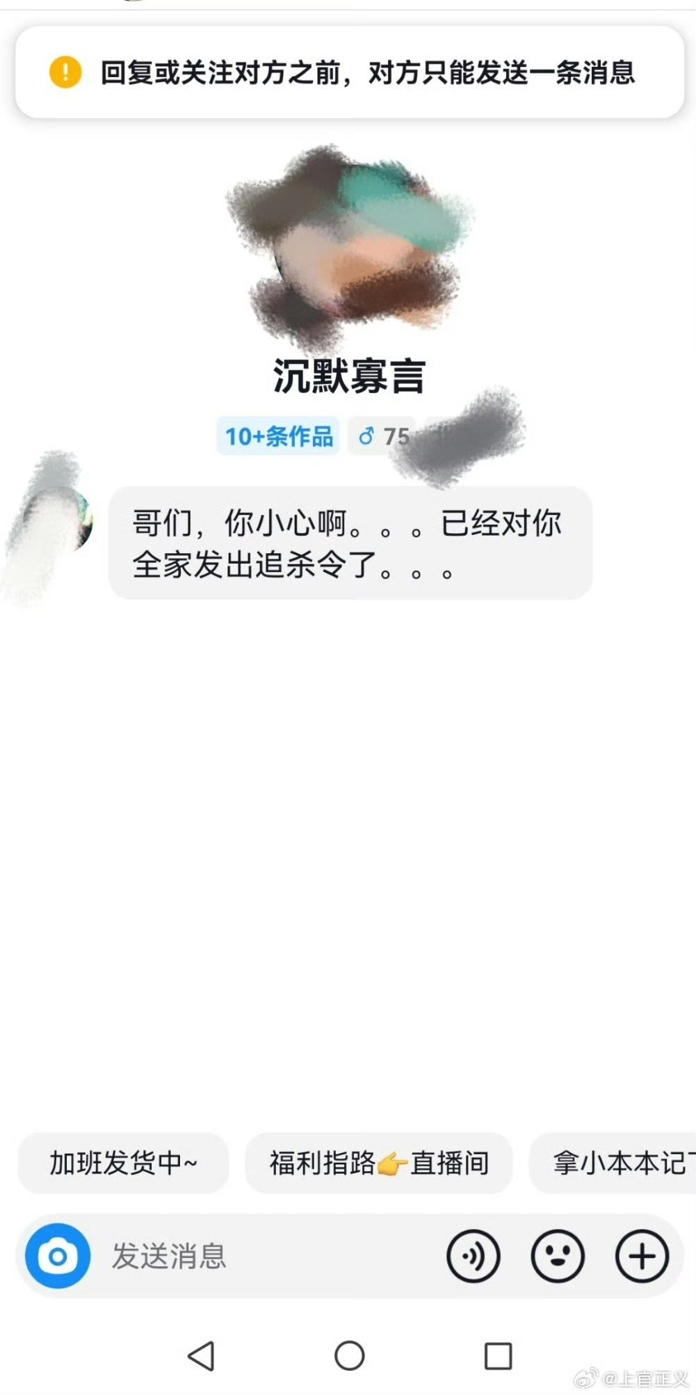 揭露长沙县代孕的上官正义被威胁了​​​