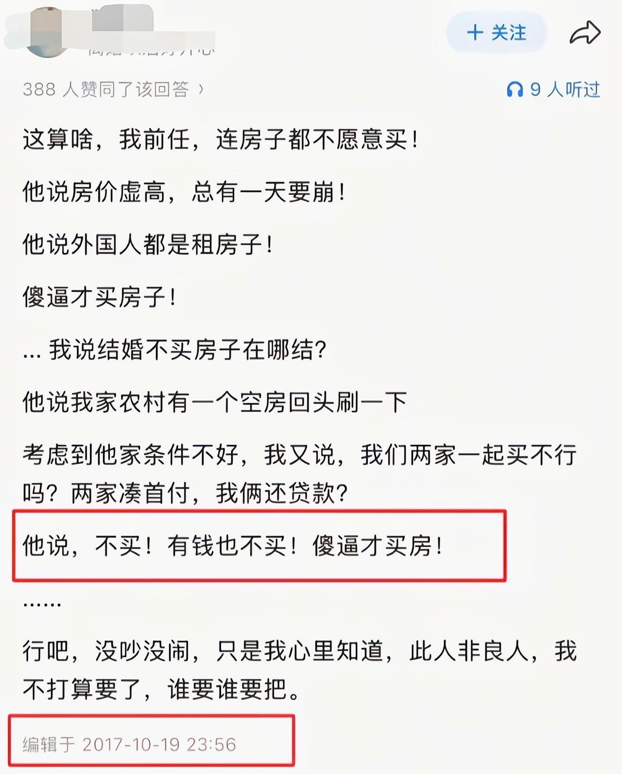 事实证明他人间清醒，没听你的买下来[吃瓜]