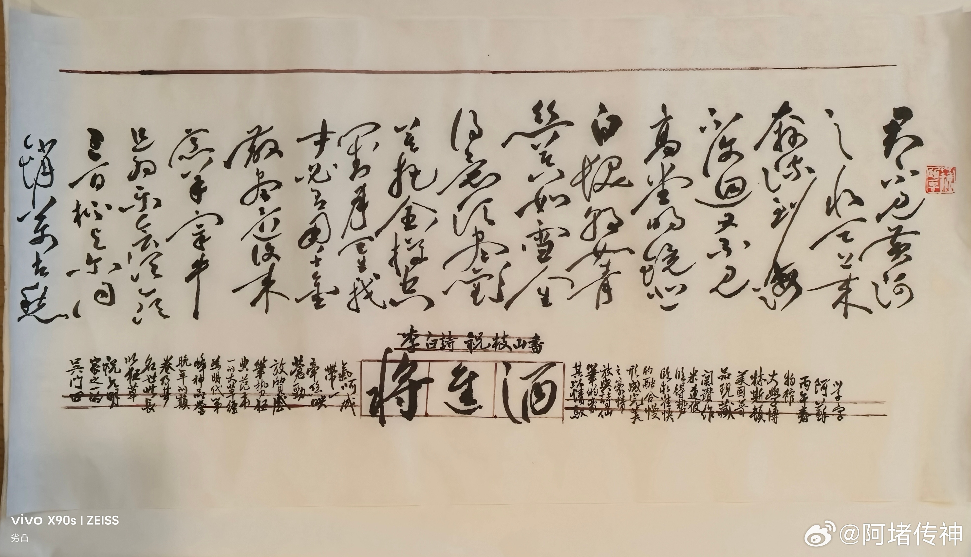 互补伴生镜头看人间茶生活阿苏日记健康非空谈，能在柴米油盐叽咕咕噜中兜得出来的