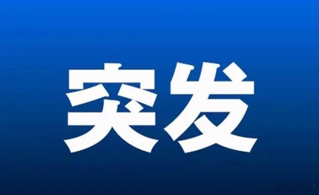 突发好消息!满仓科技的朋友估计要兴奋的睡不着了吧!刚刚科技巨头重磅公布太炸裂了。