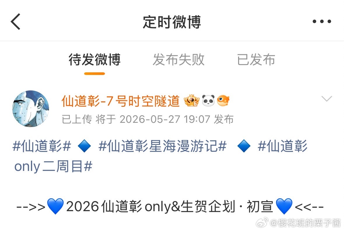 诶嘿～后天见啦！