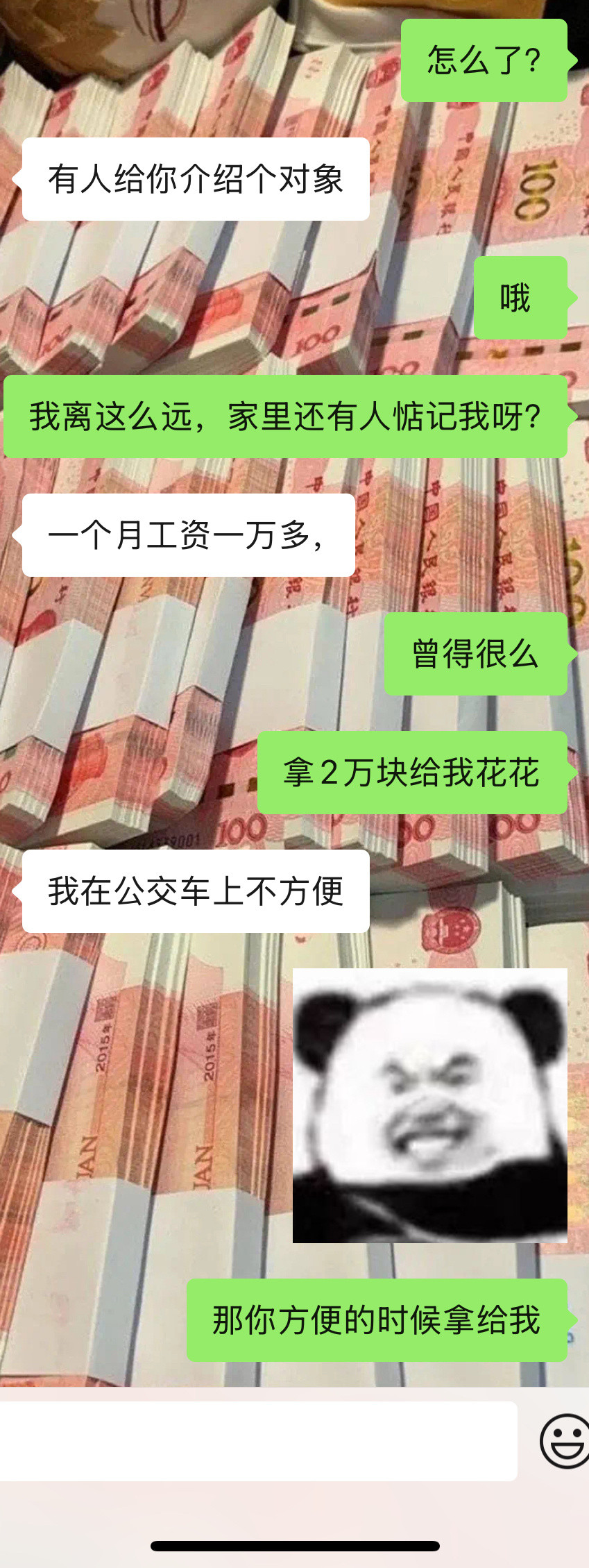 年都快过完了，还有人介绍对象啊[吃瓜]