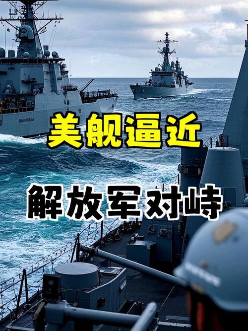 黄岩岛硬碰硬！美舰上门挑衅，解放军双舰火速拦截，霸气护海疆！黄岩岛海域再现