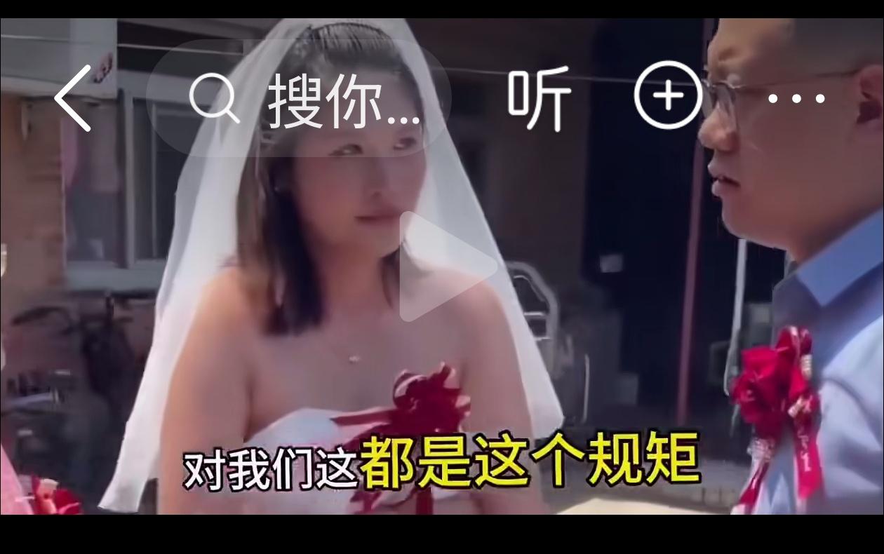 奇葩了。这又是那个省的婚俗习惯，真是陋习，结婚新娘下车要下车费8万8，更有一些