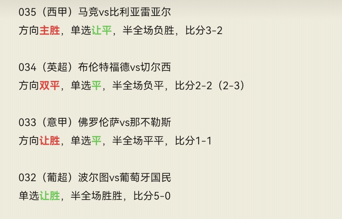 后半夜四场