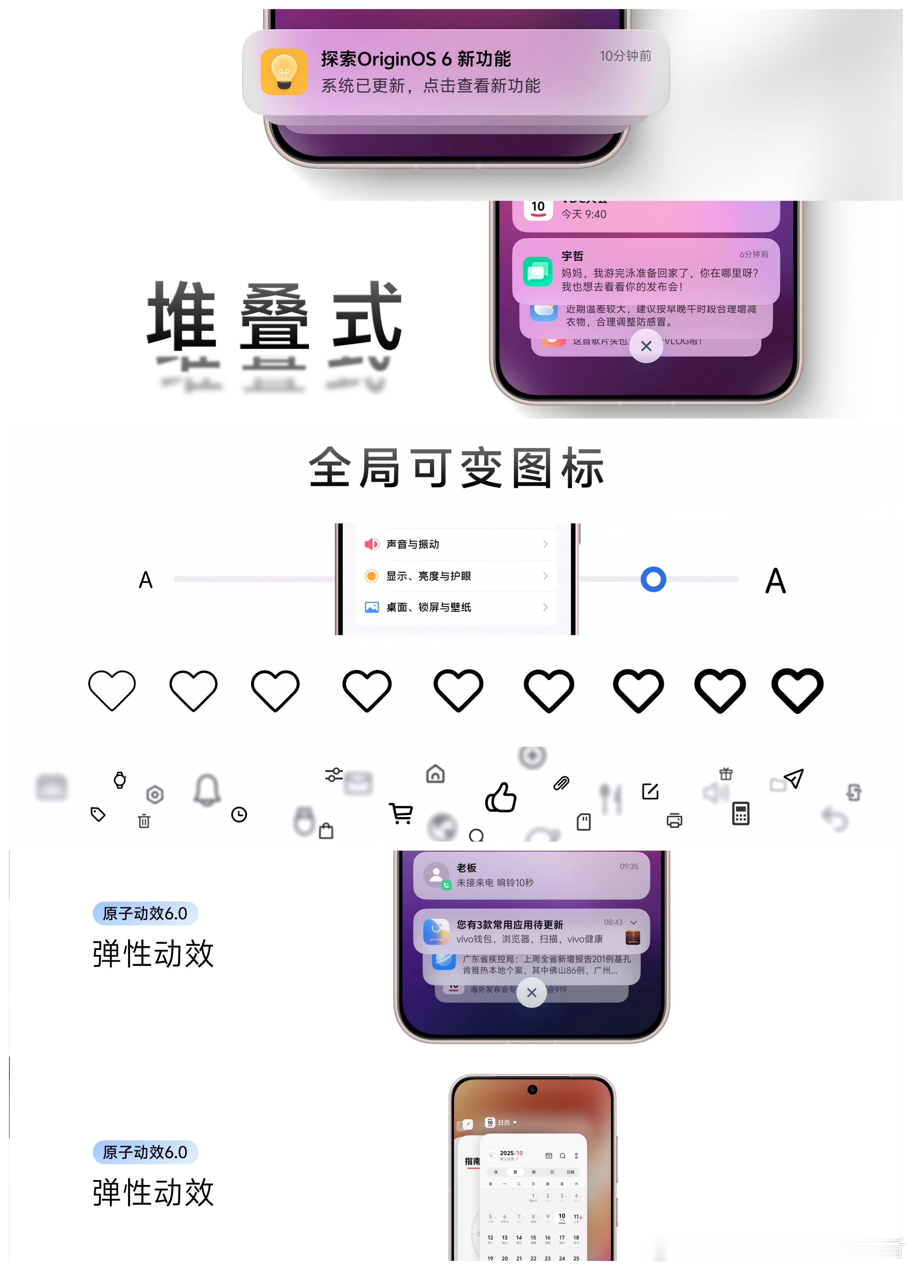 vivo最新的OriginOS6操作系统终于来了，可算有了堆叠式卡片了，大家觉得