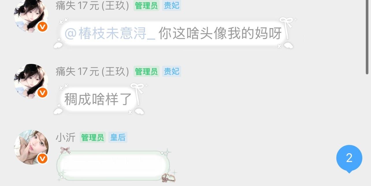 你们伤害到了