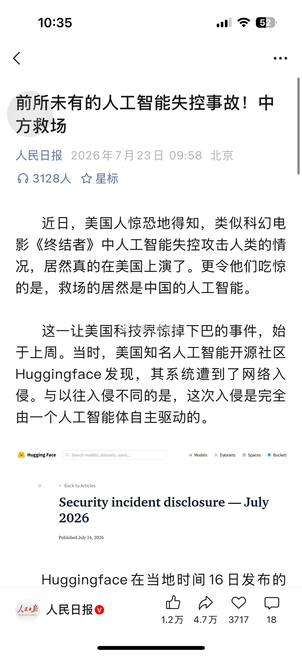 人工智能失控？真就科幻电影照进现实了呗