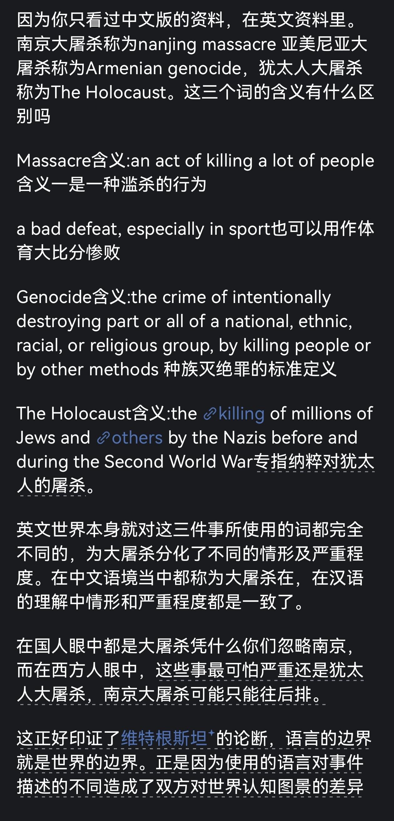 为什么我们需要反复证明南京大屠杀，犹太人就不需要证明?