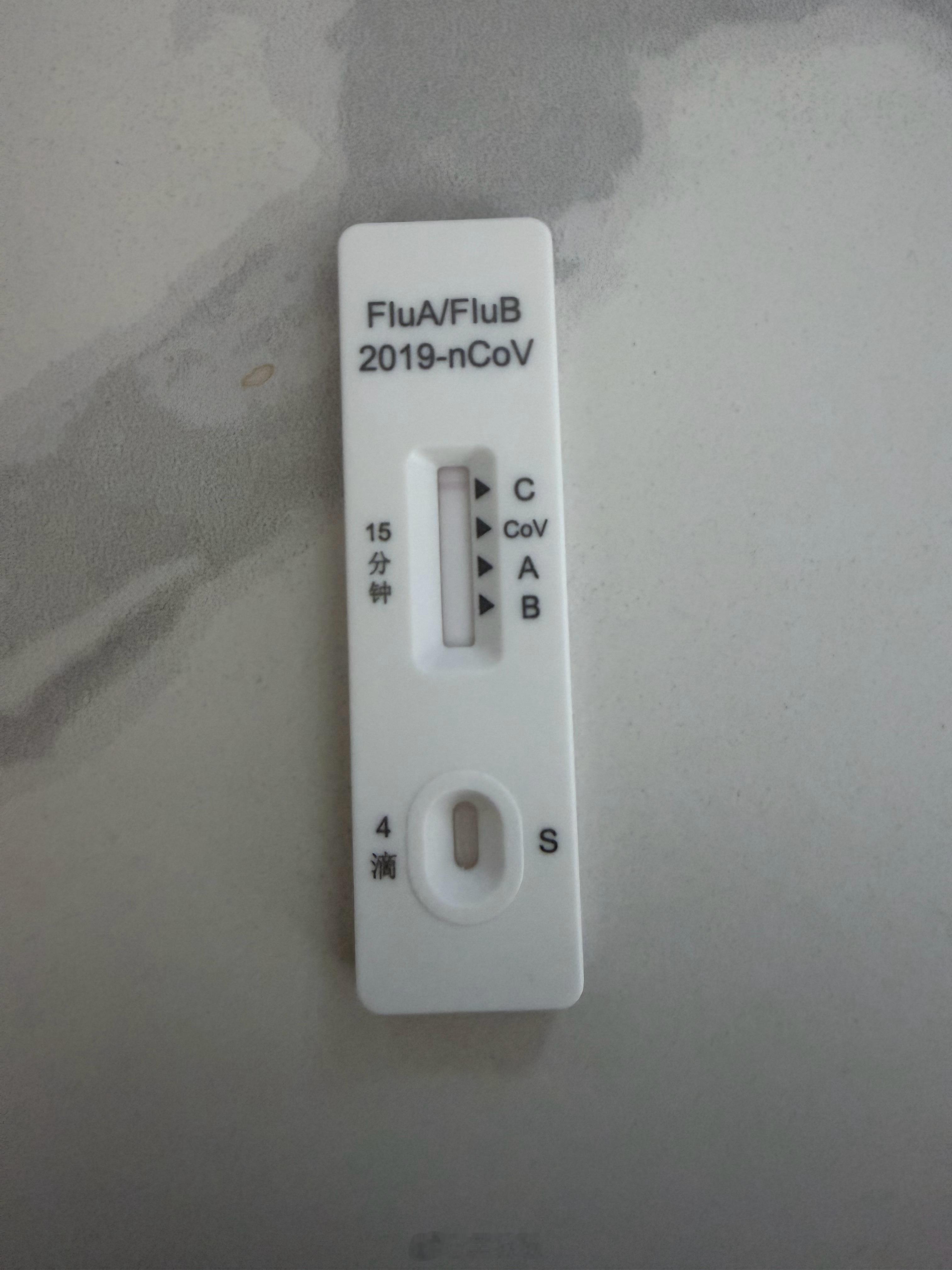 听大家的测了试纸没有中标真是万幸啊就是现在浑身没劲儿还疼本来想今天亢岳回家