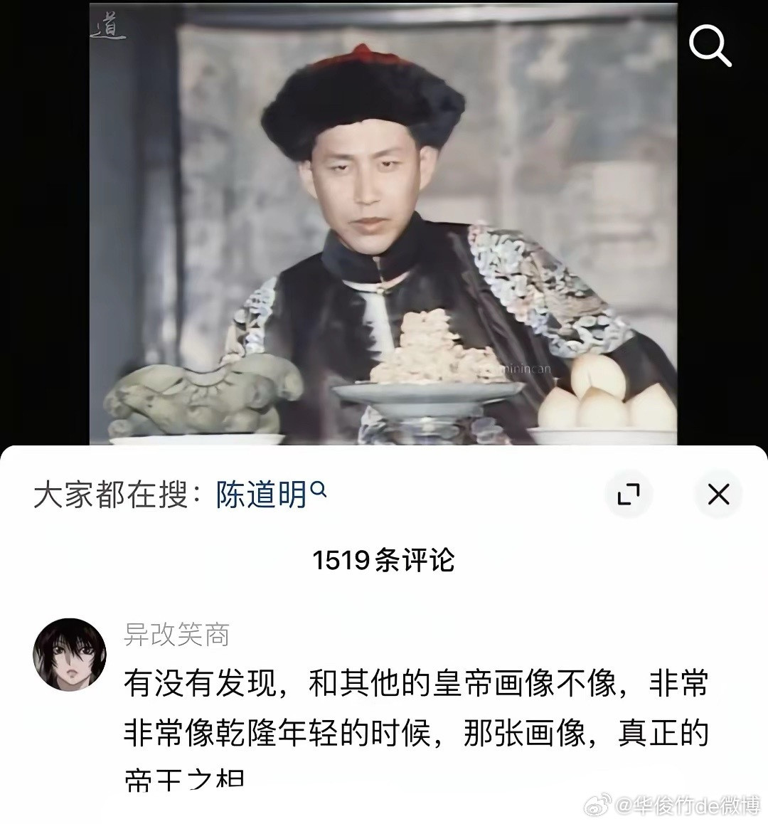 怪不得之前一直说陈道明身上有种贵气说他身上那种气质难以模仿，一切都有迹可循一切都