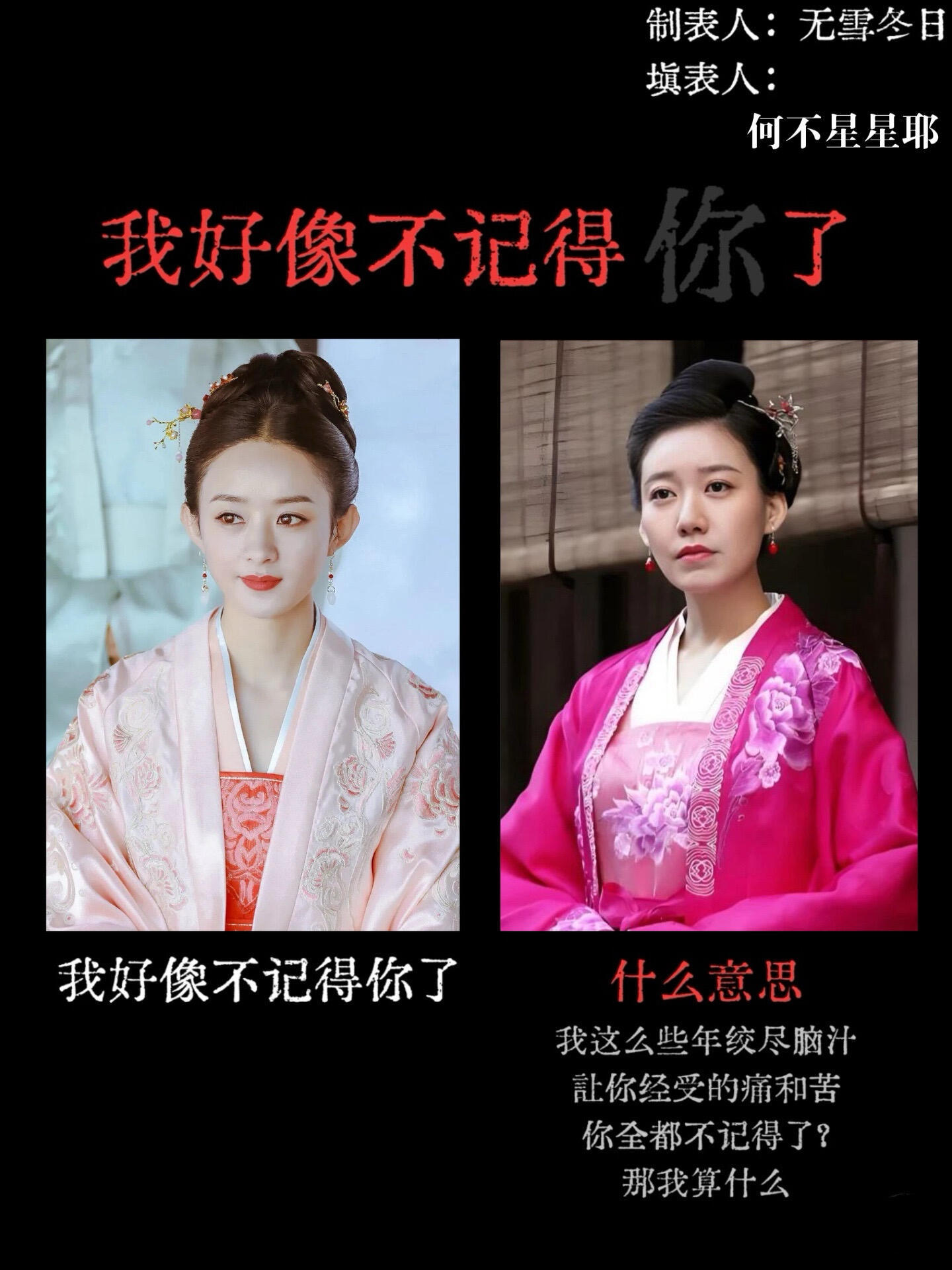 哇塞，这个真的很有感觉《知否》·我好像不记得你了❗️