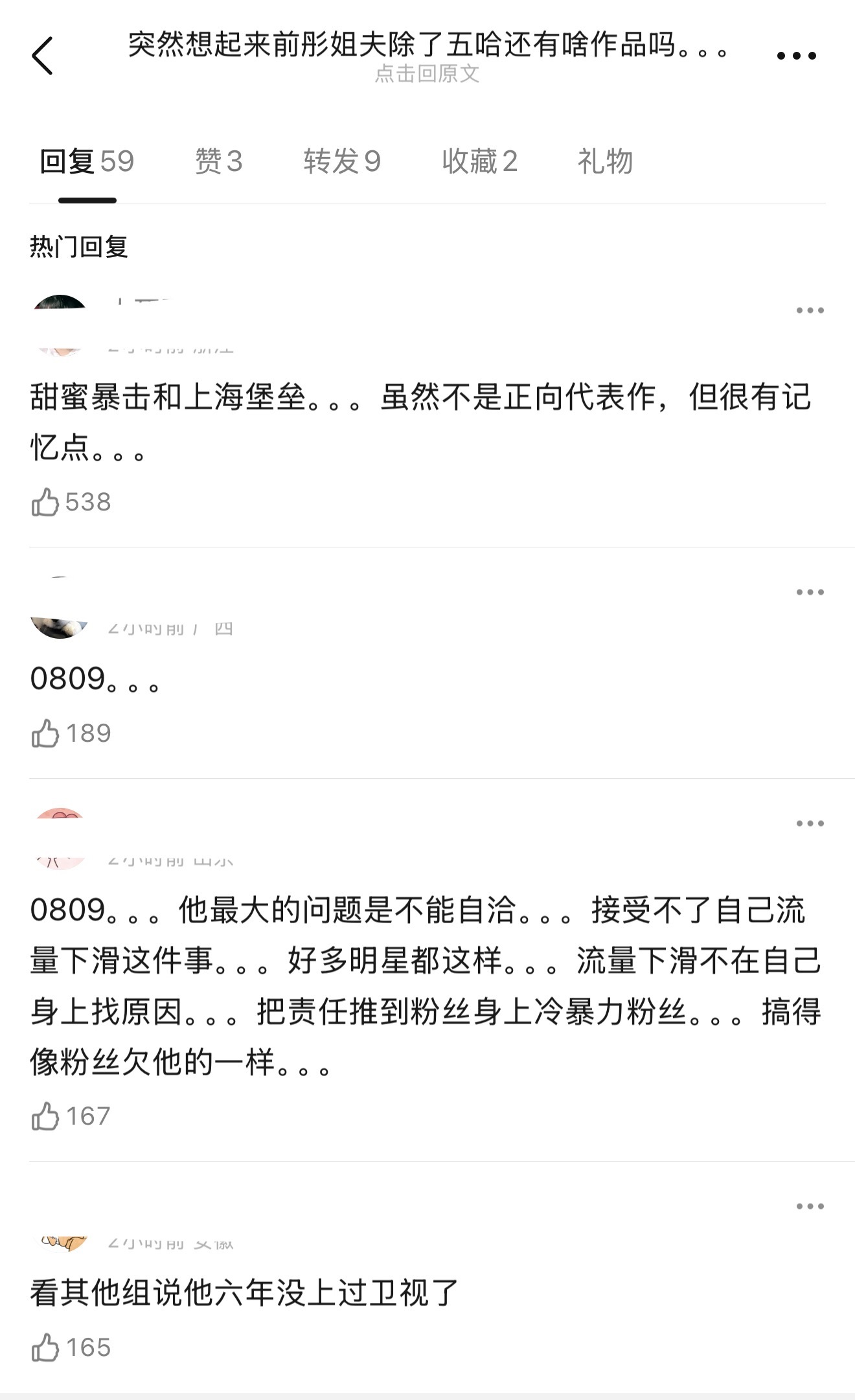 鹿晗除了《五哈》还有什么其他作品吗？网友说鹿晗最大的问题是不能自洽，他接受不了自