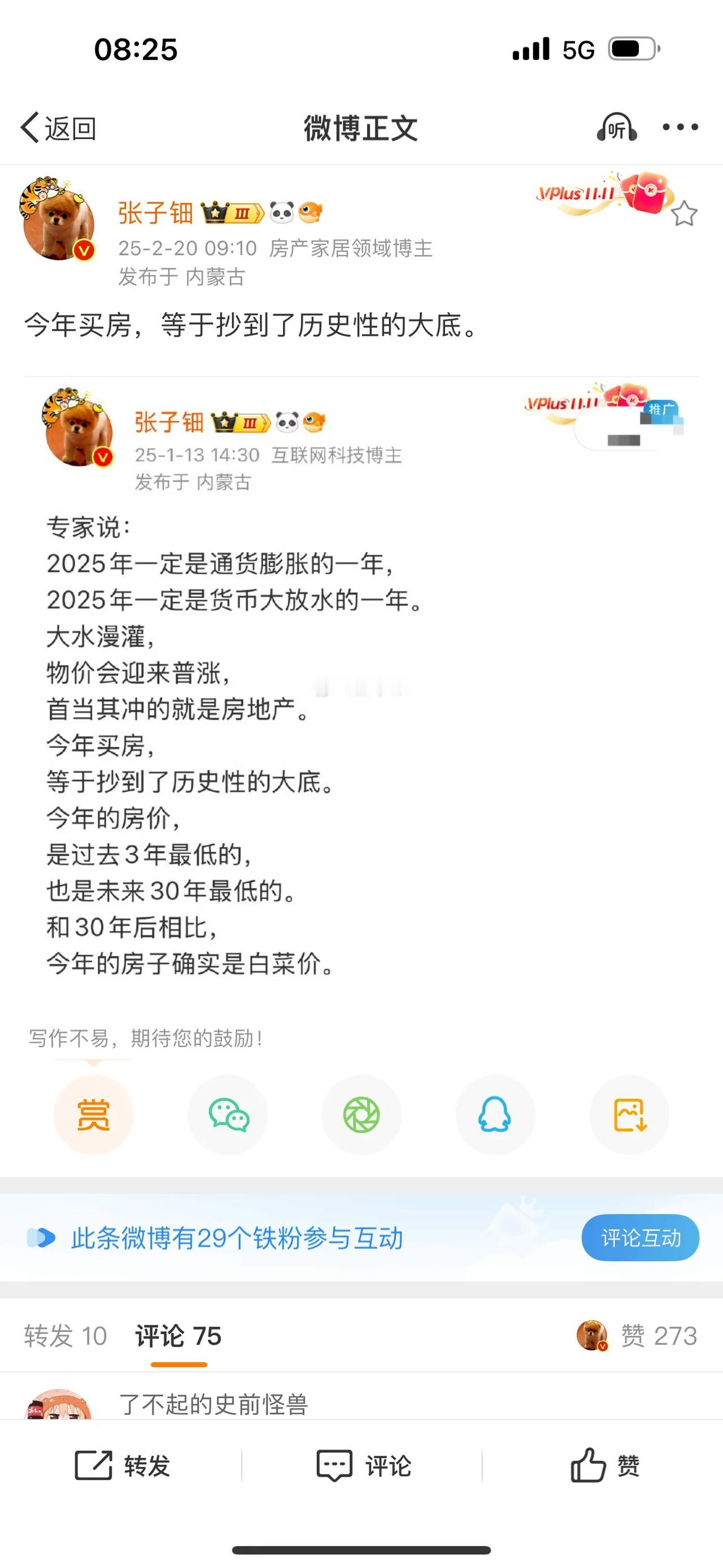 今年买房，等于抄到了历史性的大底