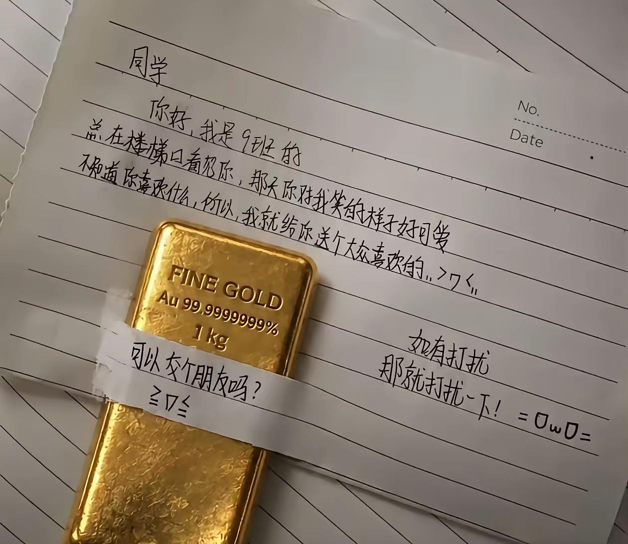 这朋友当定了！