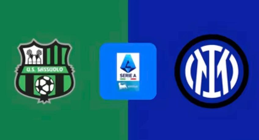 别给机会！意甲第24轮国际米兰客场挑战萨索洛，国际米兰势必用一场胜利来拉开积分差