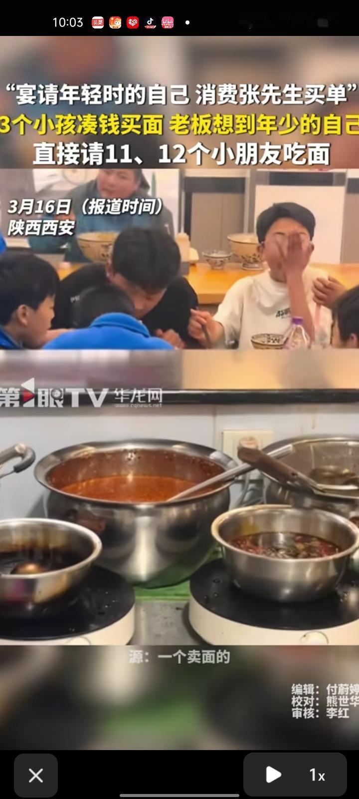 3月14日，陕西西安。店主张先生称，几个孩子来到面馆凑钱点了一份面，刚开始是三个