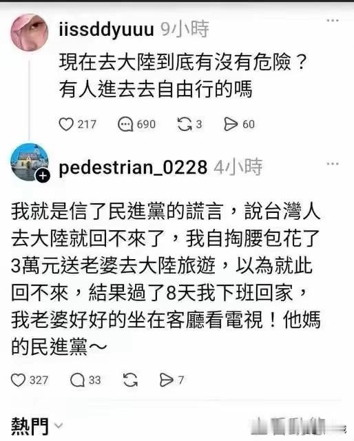 我也不想笑👏👏奈何遭不住呀！真是没办法！这群湾湾人，他们就喜欢这样自欺欺人