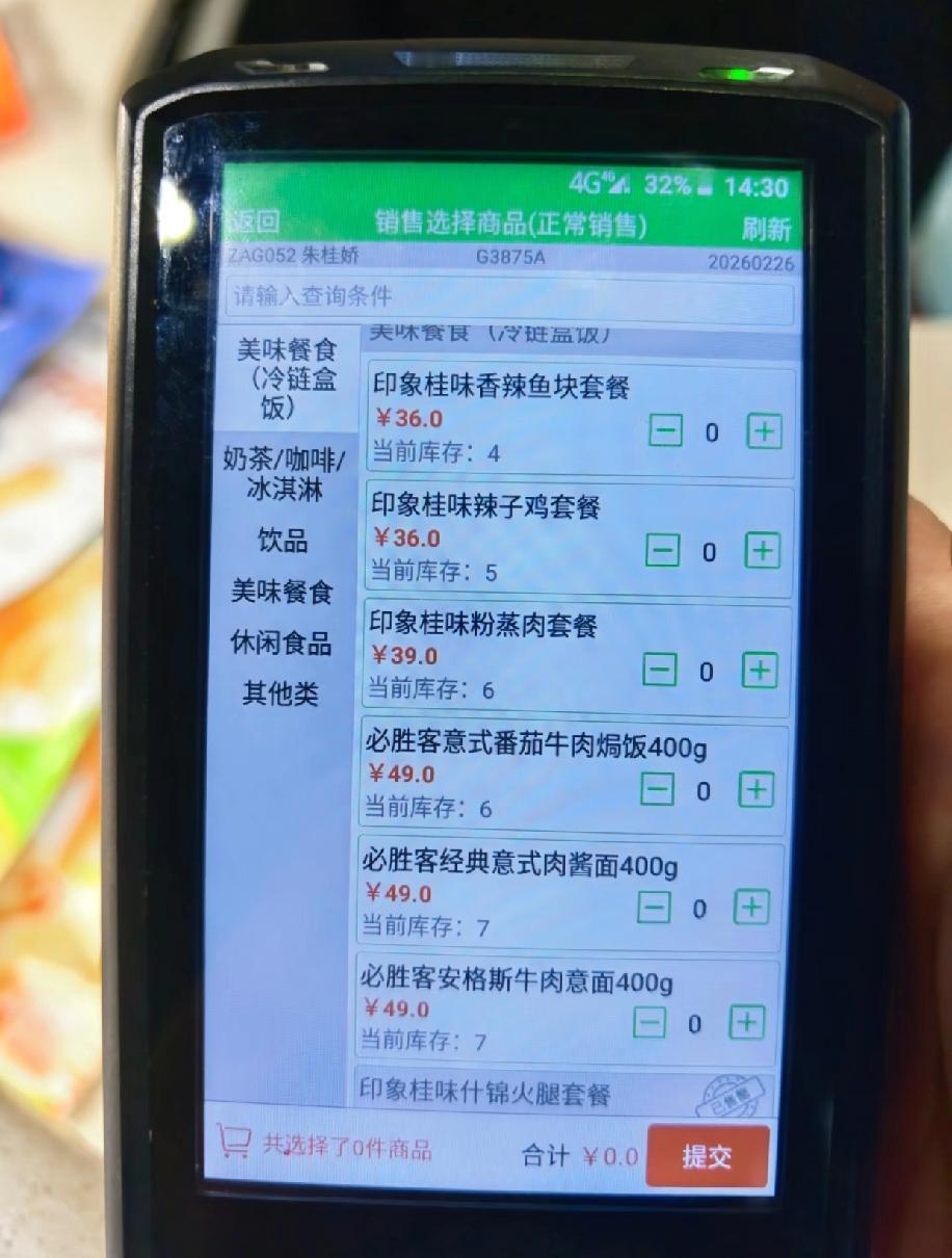 坐高铁的时候想选30多块的餐食，结果被工作人员拦下不让买，说这款餐食是商务座专属