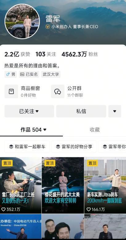 雷军的抖音掉粉70万？刚刷到视频有人说雷军的抖音最近一直在掉粉，于是我查了一下，