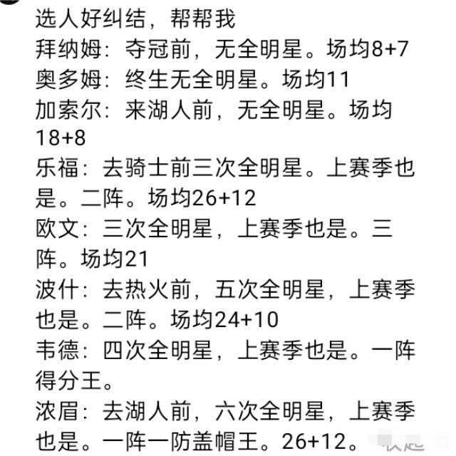 如果詹姆斯平替2008~2010湖人队的科比，能拿几个冠军？2008~2010，