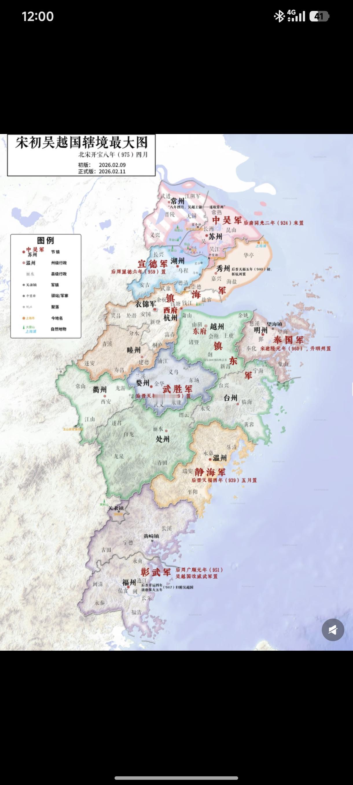 如果现在有个吴越国，一定位列发达国家[呲牙笑][呲牙笑][呲牙笑]如果现在有个吴越
