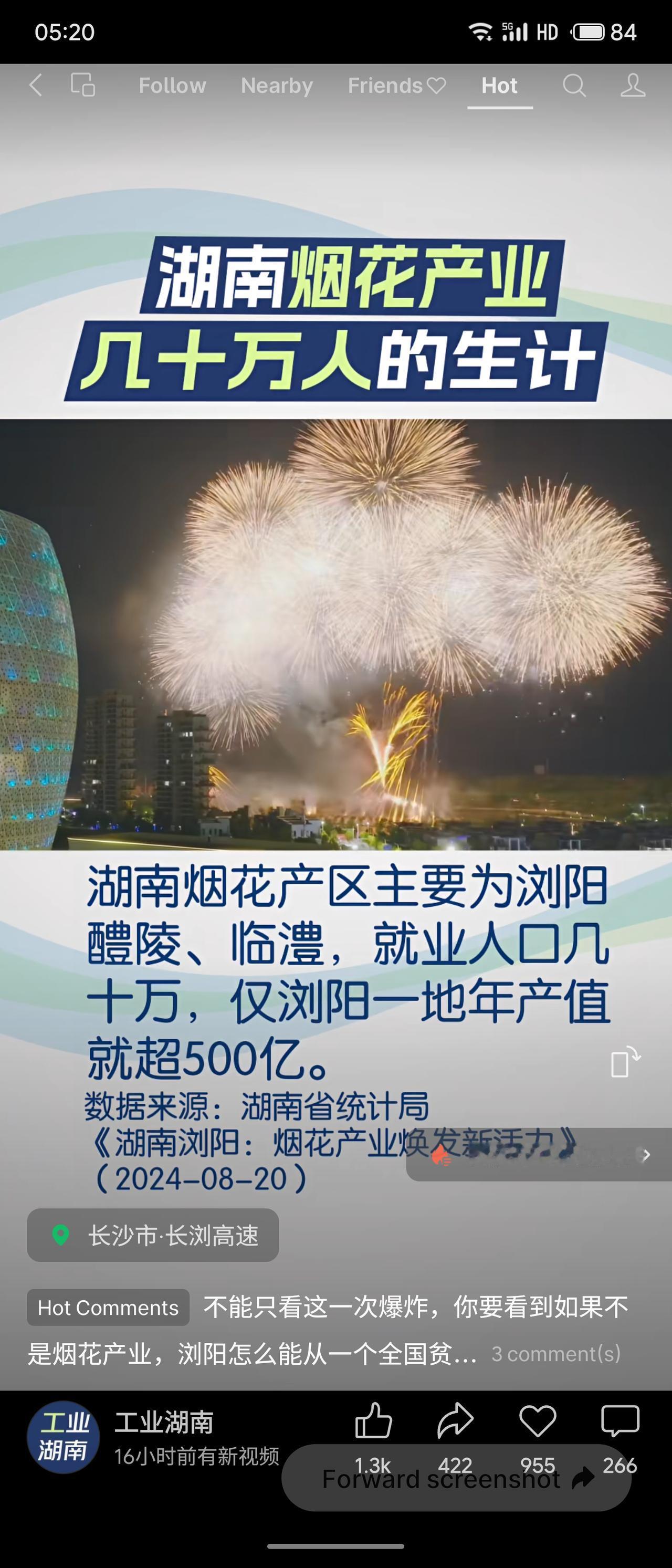 湖南烟花产业以浏阳、醴陵、临澧为核心，年产值超500亿，带动数十万人就业。烟花不