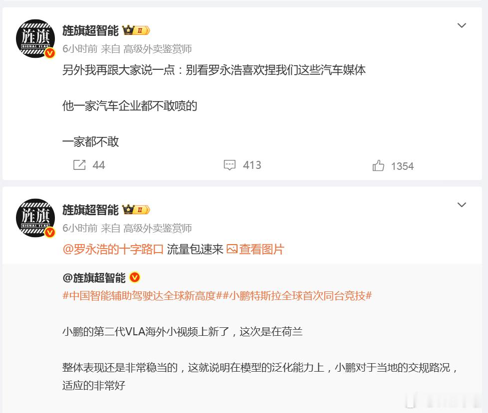 罗永浩评价旌旗超智能罗永浩这是和艹老师杠上了。艹老师可不是一般人，被一堆央视/